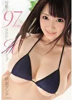 First Time Shots 97cm Overflowing H Cups Anna Sakura