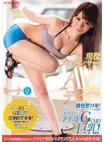 She's Been Performing For 11 Years! She's Also Been The Back-Up Dancer For A Famous Artist! A Pair Of G-Cups Sits On Top Of Her Strong, Sexy Legs! A Real Life Pro Dancer's Porn Debut! Mina