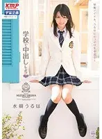 Let's Do A Creampie At School