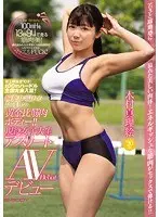 A 10 Year Track And Field Career! A National Tournament Prize Winner In The 100 Meter Hurdles! A Muscular Body Bursting With Explosive Power!! A Real Life College Girl Athlete Making Her AV Debut Mari Kimura , Age 20