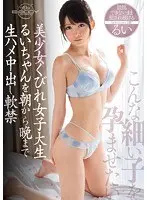 A Beautiful Girl College Girl With A Small Waist Raw Fucking Creampies With Rui From Morning Til Night I Have A Pregnancy Fetish For This Skinny Girl