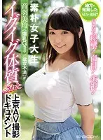 The Discovery Of A Sexual Genius Out From The Country!! Suddenly She's Spasming! Look At Her Eyes Roll Back In To Her Head! Watch Her Pass Out! An Innocent And Naive College Girl Mirei Otowa (G-Cup Colossal Tits/Horny As Hell) Came To Tokyo And Now She Was Transformed Into A Cum Crazy Bitch In This AV Documentary