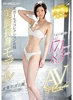 She's 171cm Tall With Long Arms And Legs She's Got The Hottest Body In Japan She's Appeared In Famous Girls Collection Model Shows A Tall Girl Model With Beautiful Legs Her Adult Video Debut