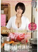This Popular Cooking Instructor Had A Sincere Personality, And Taught In A Delicate, Caring Style, And Was So In Demand That There Was A 3-Month Wait For Her Services, But The Shocking Truth is That She Is A Vulgar And Horny Bitch 167cm (A Tall Bitch She Is) G-Cup Titties (Such Big Tits) She's Got The Proportions Of A Goddess Rin Kaguya Her Adult Video Debut