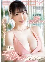This Beauty Specialist Is Also A Slut Genius!! She's Worked At This High-Class Beauty Salon On Omotesando For 4 Years A Currently Active H-Cup Titty Massage Parlor Therapist Makes Her Adult Video Debut Aya Hanasaki