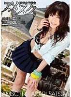 アメスク 14