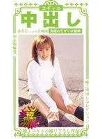 Young Gal Creampie Akira