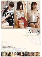 Married Woman's Indulgence #03
