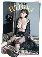 アニソン歌手 HiBiKi AVデビュー シングル 人気絶頂期が夢！ 高山響歌