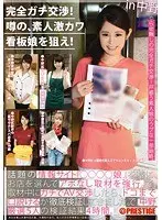 完全ガチ交渉！噂の、素人激カワ看板娘を狙え！vol.05 （DOD）