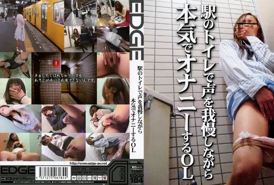 The Office Lady Who Seriously Masturbates As She Tries To Keep It Quiet In The Train Station Toilet