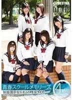 青春スクールメモリーズ 第3期 （DOD）