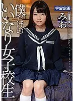 Obedient S********l Just For Me, Mio
