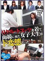 College Girls Wearing Suits For Their First Job Interview!