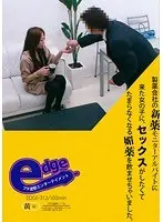 製薬会社の新薬モニターアルバイトに来た女の子に、セックスがしたくてたまらなくなる媚薬を飲ませちゃいました。