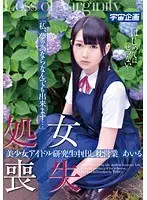 I Like it Deep Hiromi Moriguchi