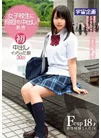 S********l Repeated Creampies - Aki