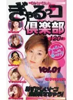Gal Girl Club vol. 01