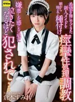 Sumire Kuramoto Fucking The Shiny New Maid From Morning Until Night To Break Her In. Deflowered By A Man Who Feels Nothing But Hate Until She Wants To Cry.