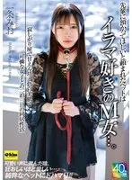 【4K】先輩に預かってほしいと頼まれたペットはイラマ好きのM女…。寂しがり屋で甘えん坊…色白美肌で可憐な女子との二泊三日の同居性活 一条みお