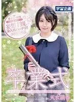 The Art of Chatting Up 101, Part 5: Hiromi Moriguchi