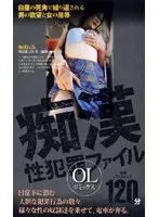 M******r Sex Crime File Office Lady Remix 120 Minutes