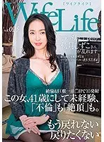 WifeLife vol.025・昭和51年生まれの秋月しずこさんが乱れます・撮影時の年齢は41歳・スリーサイズはうえから順に85/57/84 （DOD）