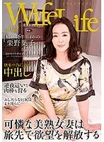 Marital Disruption NTR "Bad Woman and Whore" Wife and Ex-Girlfriend...The End of Cheating, Cuckolding, and Betrayal