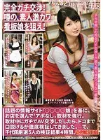 完全ガチ交渉！噂の、素人激カワ看板娘を狙え！vol.32 （DOD）