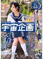 Beautiful Girls' Hall Of Fame "Space Project" Barely Legal Girls In Uniform Their First Graduation MEMORIAL BEST 240 Minutes