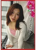 I R***d the Beautiful Wife Next Door vol. 02