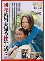 Love Life of an International Marriage 2