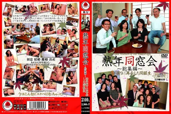 Middle Aged Class Reunion -Highlights- Classmates Reunited After 30 Years