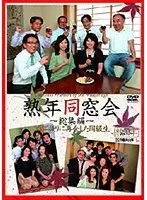 Middle Aged Class Reunion -Highlights- Classmates Reunited After 30 Years