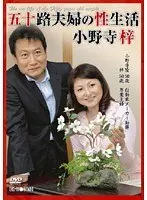 Fifty Year Old Wife's Sex Life Azusa Onodera