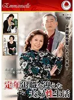 Sex Life Of The Retired Couple