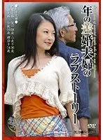 Love story of a married couple with an age difference