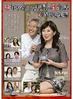 定年を迎えた夫婦の性生活 4時間総集編