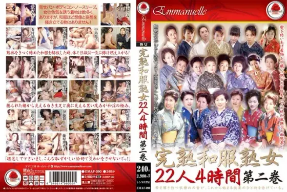 Completely Mature Women In Kimono 22 Women Four Hours Volume Two Book 2