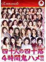 40 Chicks In their 40's Get Demon Banged For 4 Hours!