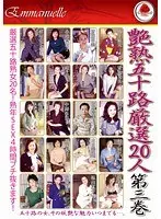 Utterly Charming Fifty Somethings Vol.3 20 Carefully Selected Women Episode 3