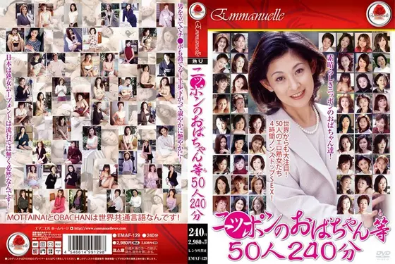 Horny Japanese Grannies -50 Grannies in 240 mins