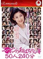 Horny Japanese Grannies -50 Grannies in 240 mins