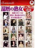 60 Something Mature Women 18 People 8 Hours of Footage