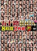 100 Fifty-Something Women 8 Hours