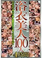 100 Yukata Beauties 4 Hours