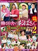 A Hard-Working Country Woman 2 8 Hours 2-Disc Set