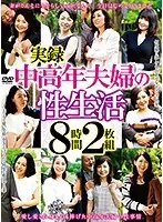 True Stories The Sex Life Of A Middle-Aged Married Couple 8 Hours 2-Disc Set