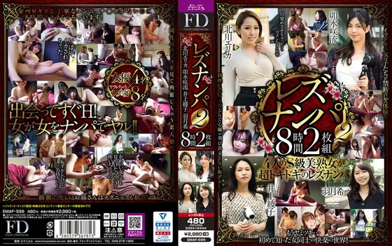 Lesbian Flirting 28 Hours, 2-disc Set