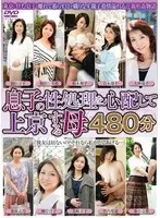 A MILF Who Comes To Tokyo Because She Is Worried About Her Stepson's Sexual Needs - 480 Minutes